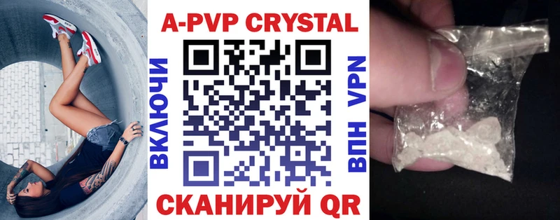 А ПВП мука  Купить закладки  Знаменск 