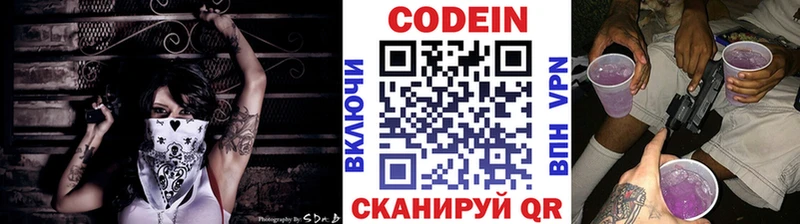 Купить  Знаменск  Codein Purple Drank 
