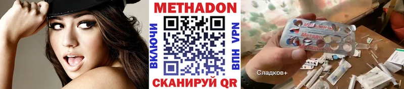 МЕТАДОН VHQ  Купить закладки  Знаменск 