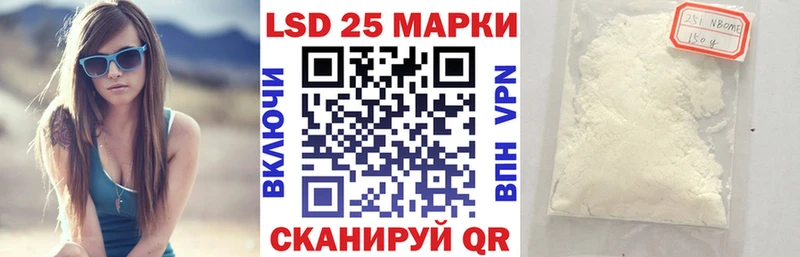 Марки 25I-NBOMe 1,8мг  Купить  Знаменск 