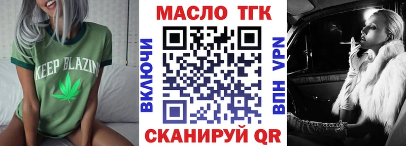Дистиллят ТГК вейп с тгк  Купить  Знаменск 